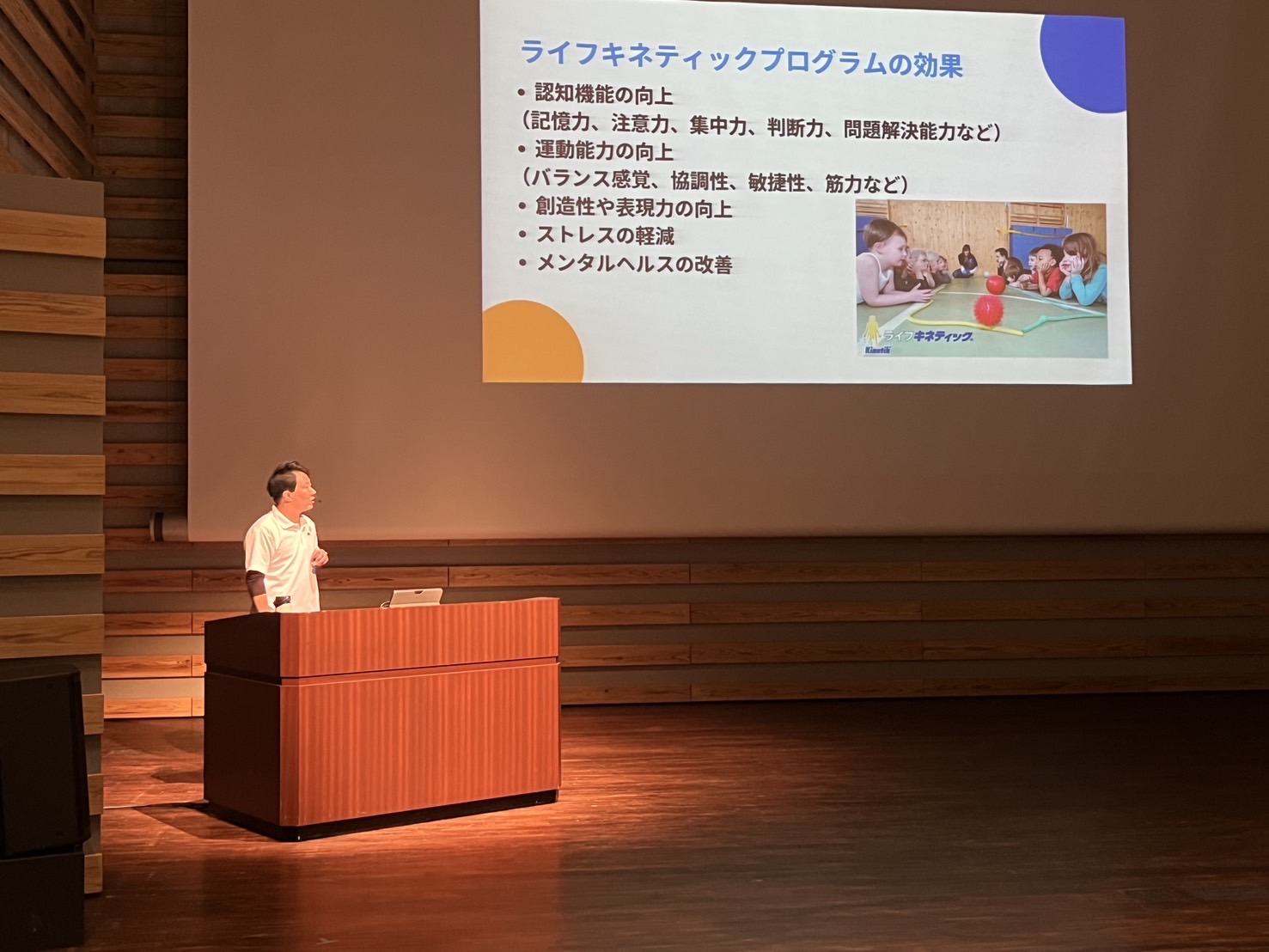 ライフキネティックプログラムについて講演する様子